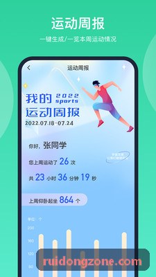锐动跨终端数据同屏系统